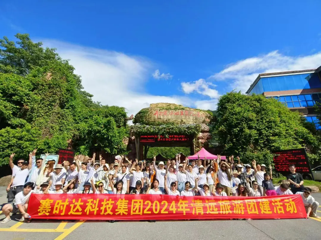 全体合影照.jpg