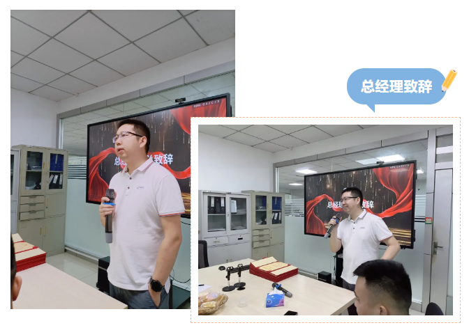 总经理致辞 .jpg