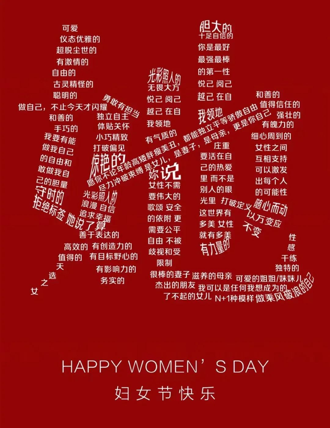 致敬每一个她.jpg