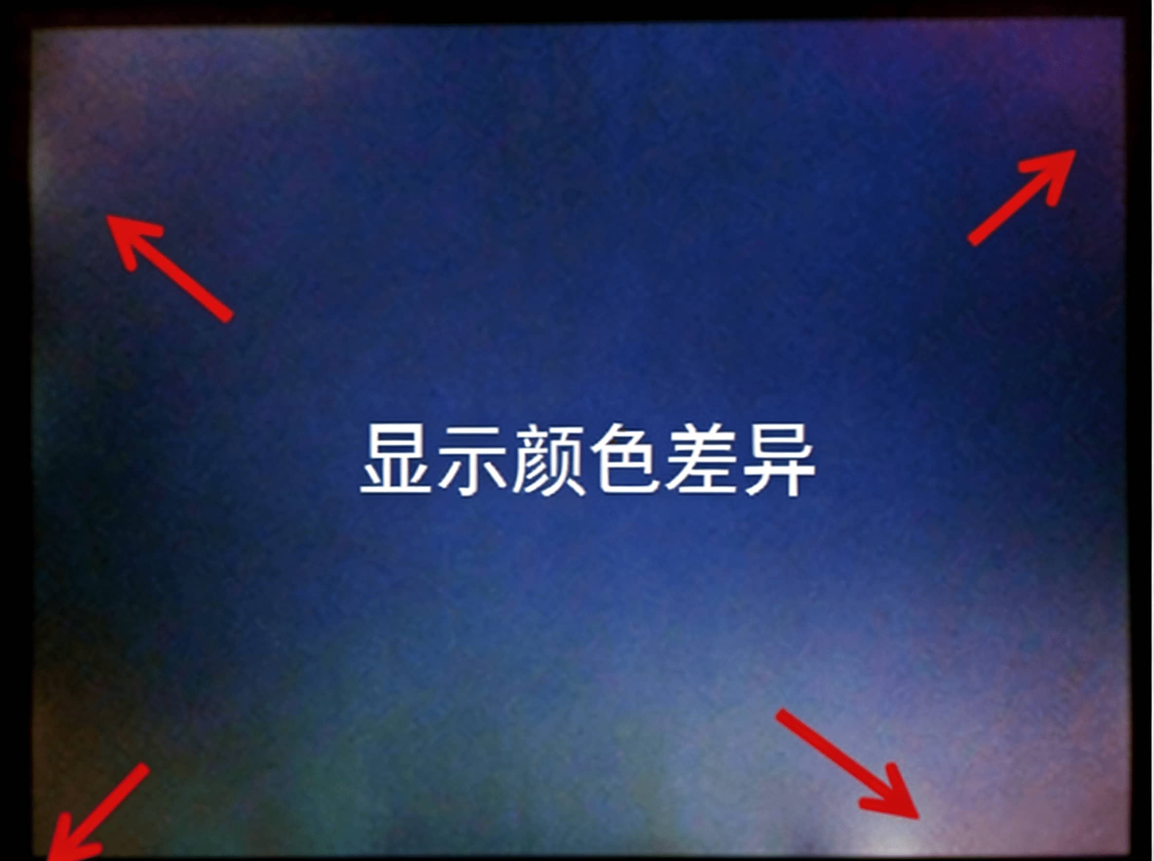 显示屏Mura现象.jpg