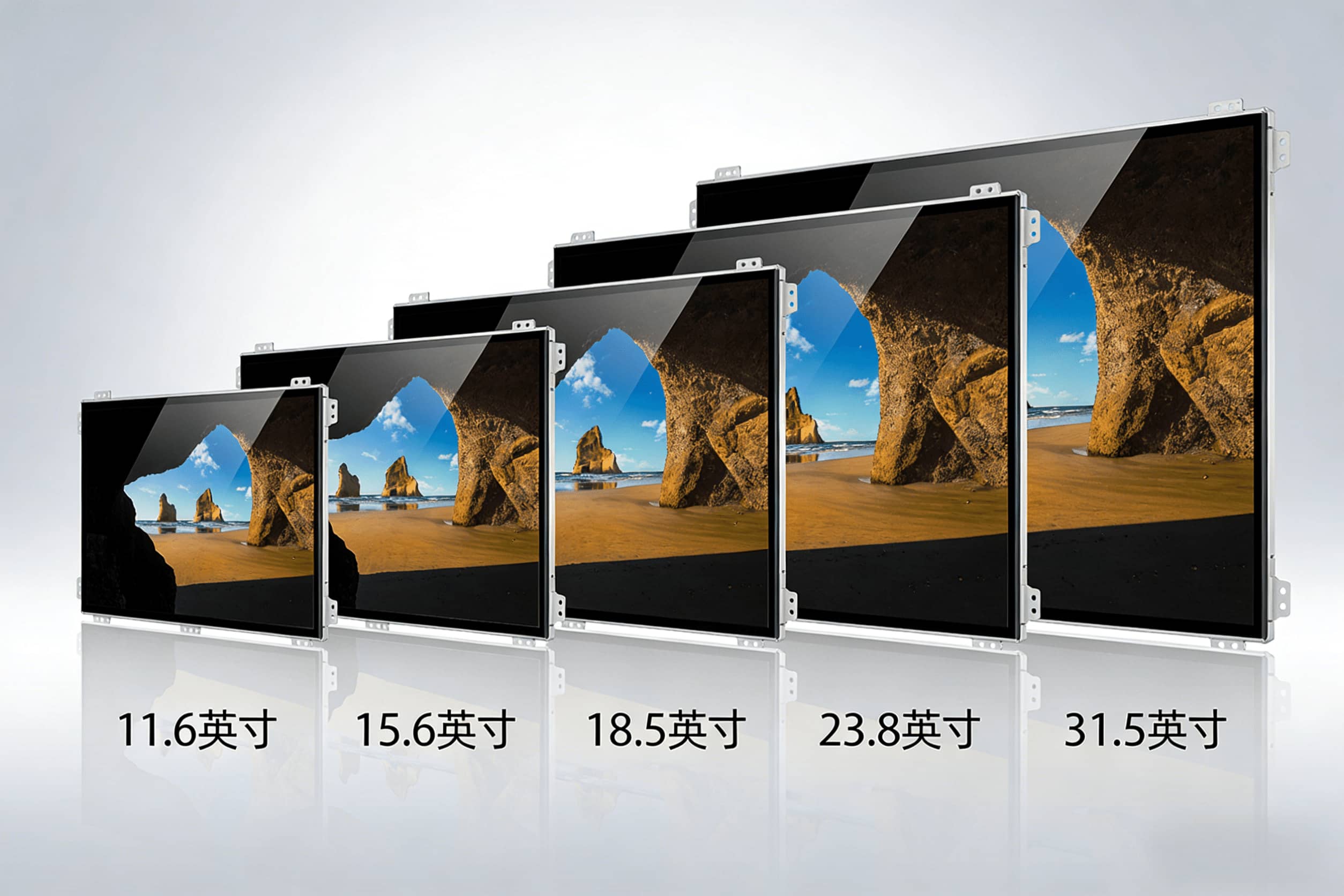 11.6-32英寸LCD液晶屏模组.jpg