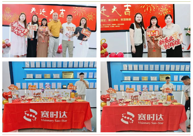 10赛时达乔迁.png