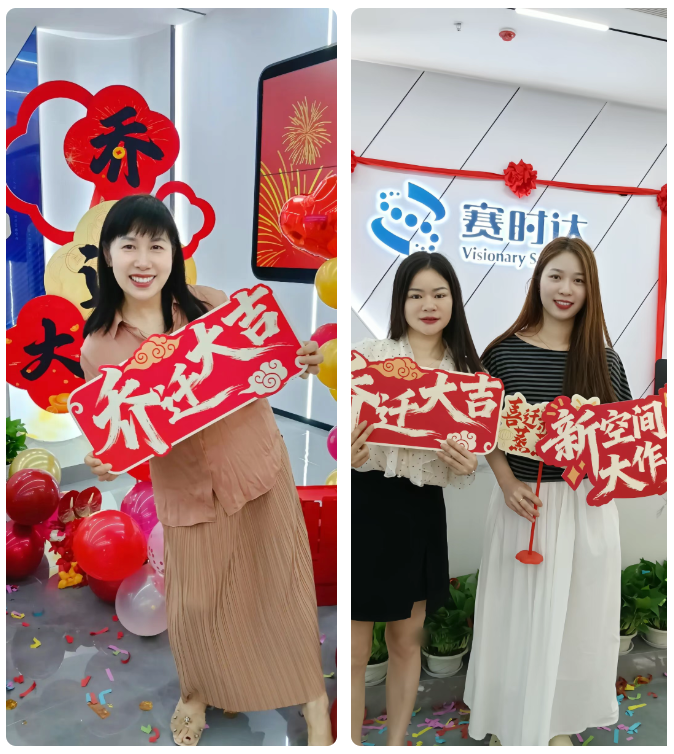 13赛时达乔迁.png