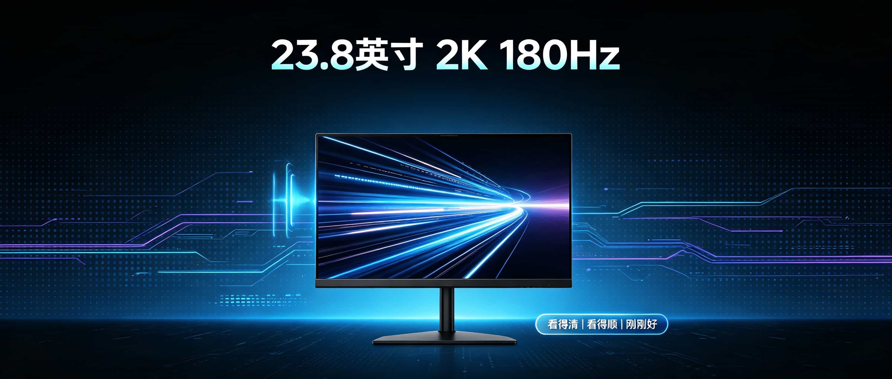 23.8英寸电竞显示器-tuya.jpg